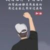 勇头像