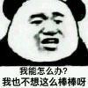 诸事皆宜头像