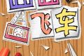 帖子封面图