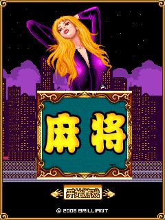 麻将应用图标