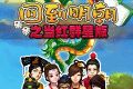 帖子封面图