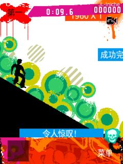 截图