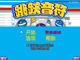 跳跃音符应用图标