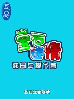 宝石迷情-韩国车模代言_玉品应用图标