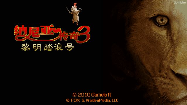 纳尼亚传奇3-黎明踏浪号应用图标