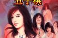 帖子封面图