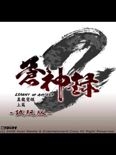 LOAII_1_tp应用图标