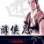 YouXiaEr(Movie Game)应用图标