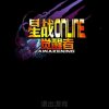 星战OL锁怪版