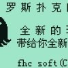 俄罗斯扑克