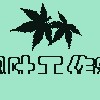 武林新传