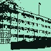 一中传奇2