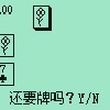 二十一点