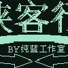 侠客行4988(终曲版)