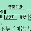 宠物精灵