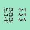 对对碰