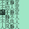 平面魔方