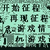 新能源危机