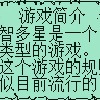 智多星