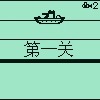 潜艇大战
