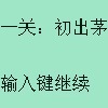 炸弹小子