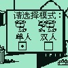 猫狗大战