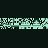 疯狂盗墓人