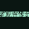 老观寺传奇终曲版