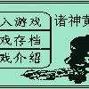 诸神黄昏