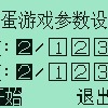 跳蛋