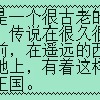 魔塔BT版