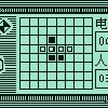 黑白子