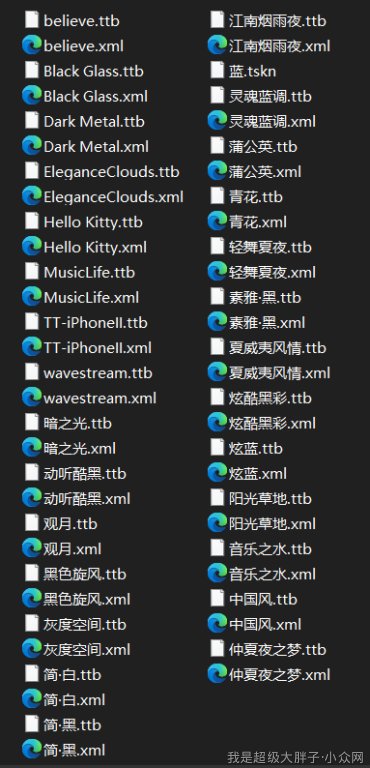 TTPodSkin.png