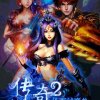 传奇地下城魔兽2