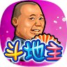 新明星斗地主2012