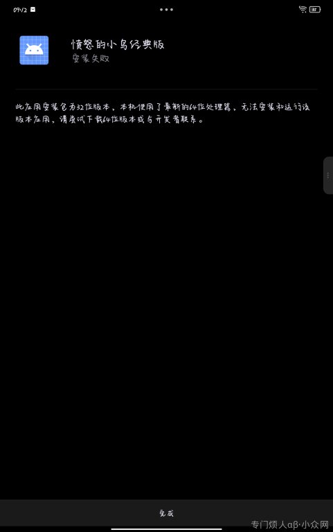 Screenshot<em>20260928-091245.png