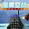 AirFire