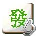 雀王争霸赛-角色版