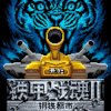 新浪-铁甲战魂2-钢铁都市