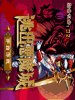逃出恶魔城