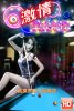 激情美女台球HD