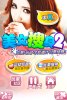 美女搜身2