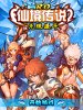 RO-仙境传说