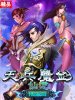 天兵魔剑-仙逆