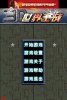 3D世界空战