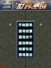 3D世界空战