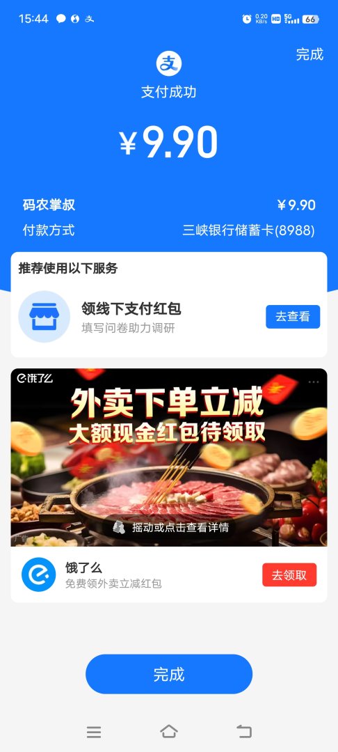 Screenshot20250607154420.jpg
