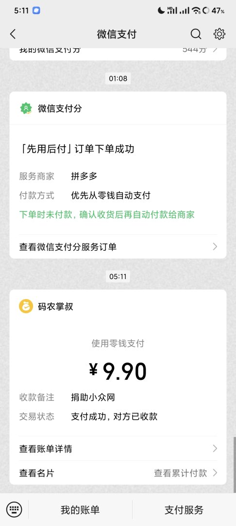 Screenshot20250215051150866com.tencent.mm.jpg