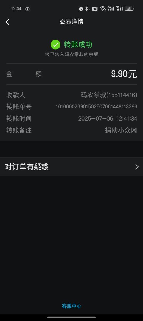 Screenshot20250706124457589d26c6446fd7bb8e41d99b6262b17def.jpg
