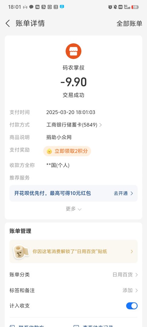 Screenshot20250320180144.jpg